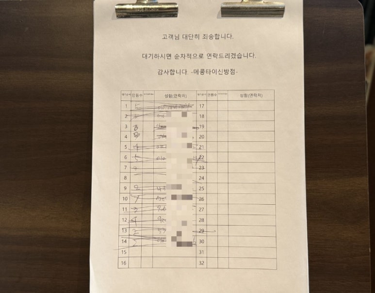 메콩타이신방점 이미지