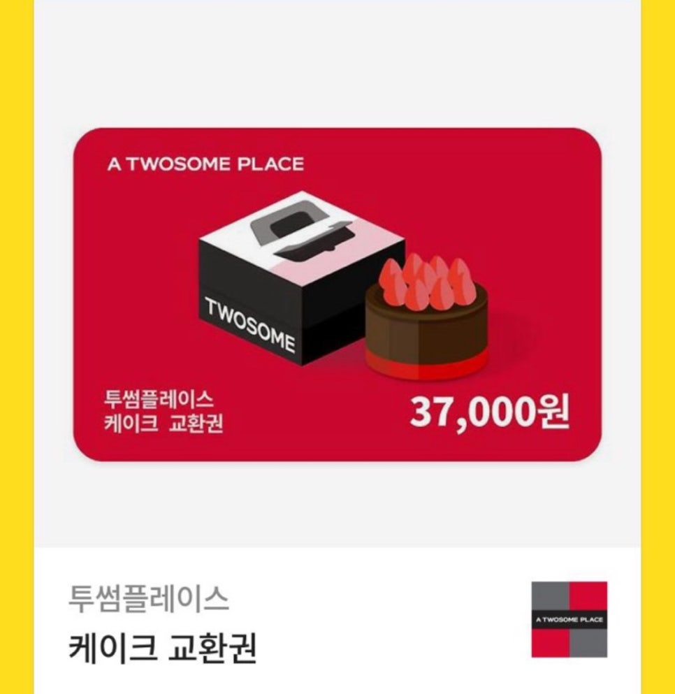 대구투썸사월강변점 이미지