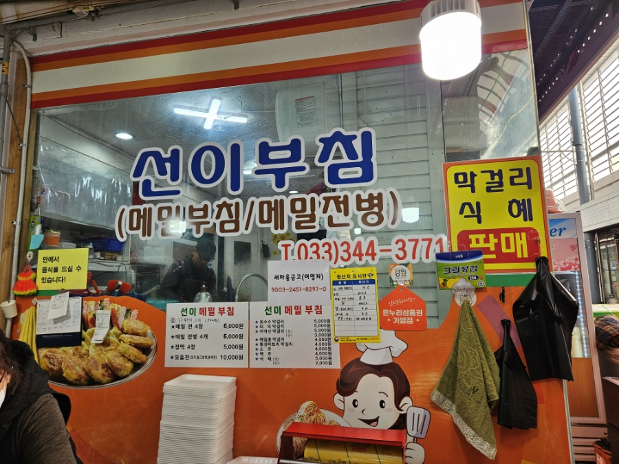 선이부침 이미지