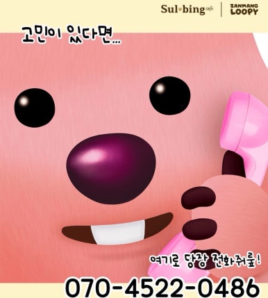 설빙 양산석산점 이미지