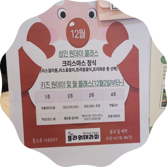 휘테라피 이미지
