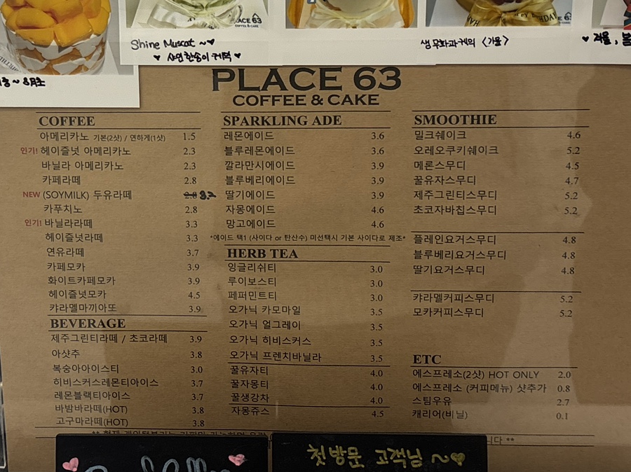 플레이스63(PLACE63) 이미지