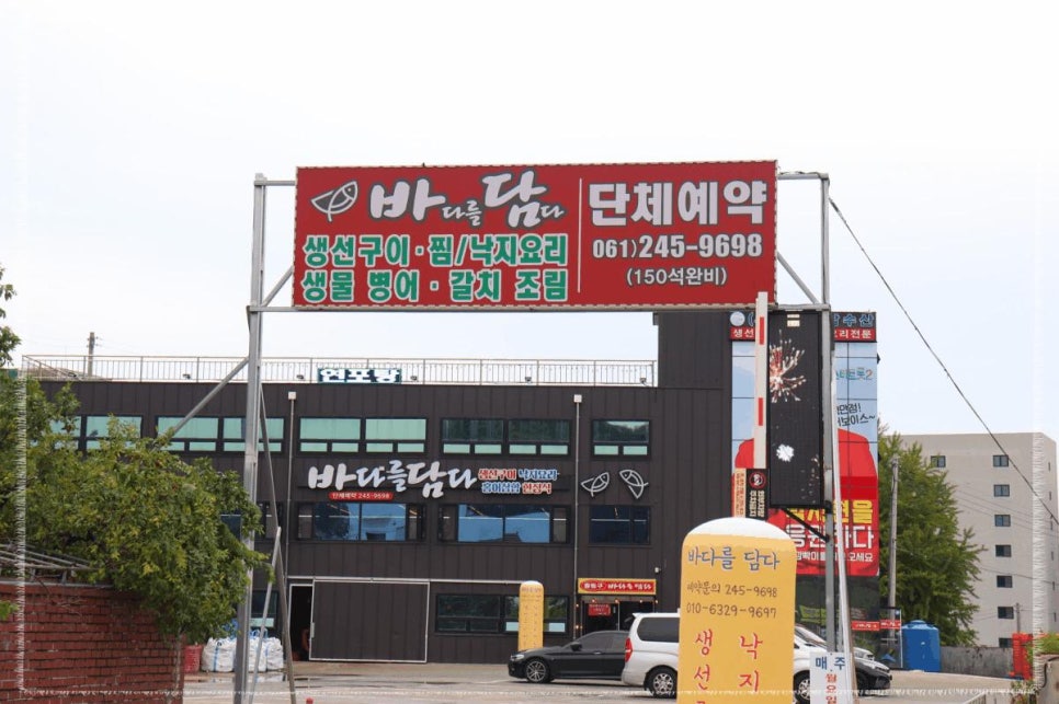 목포생선 이미지