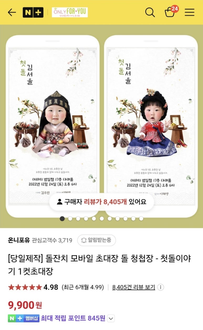 포유모바일 이미지