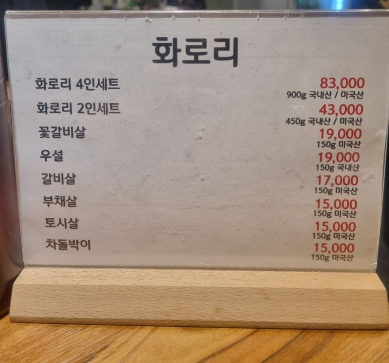 화로리 이미지