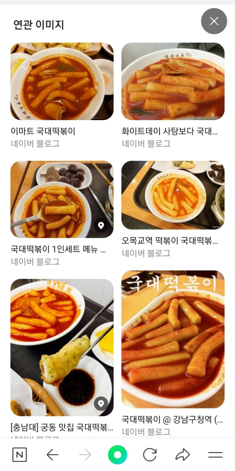 국대떡복이 이미지
