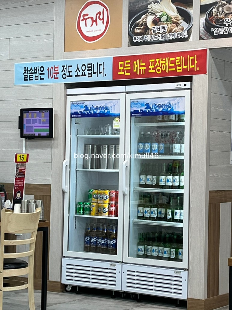 두거리우신탕 상무점 이미지
