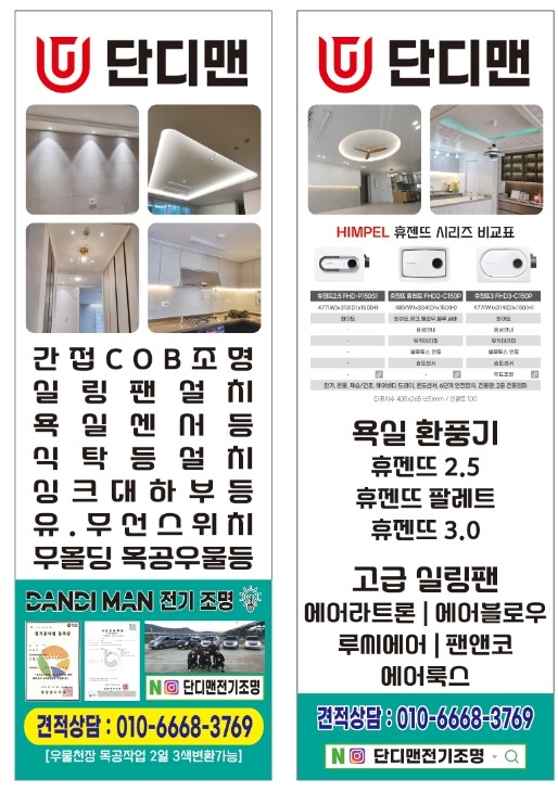 설전기조명 이미지