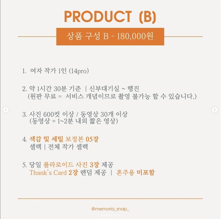 메종드스냅 이미지