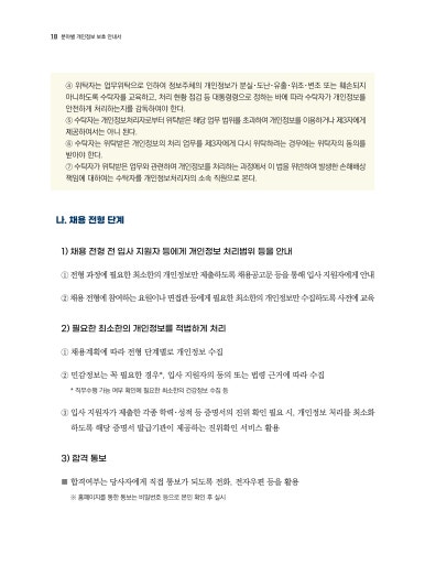 인사노무컨설팅 이미지