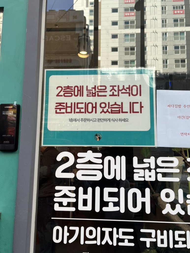 싸다김밥 부천점 이미지