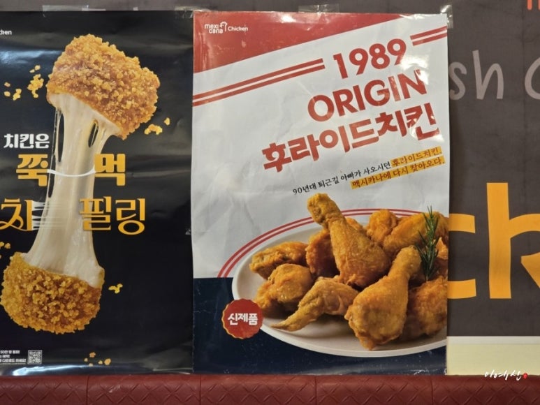 멕시카나송정화봉점 이미지