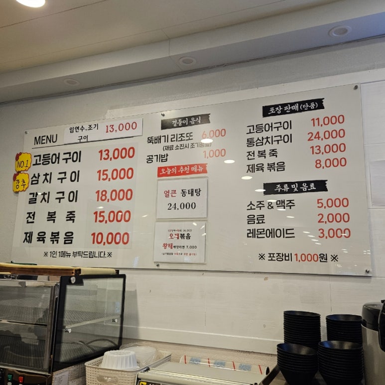 맛있고등어 이미지