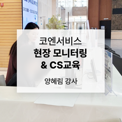 코엔서비스 이미지