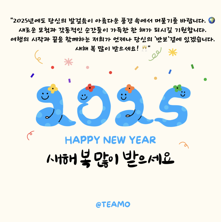 떼아모 이미지