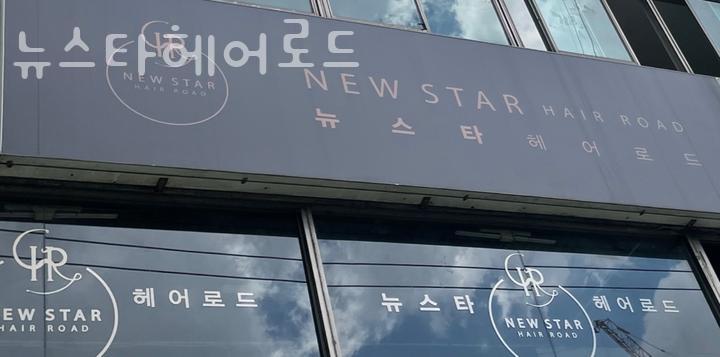 뉴스타미용실 이미지