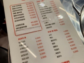 잼곱창 이미지