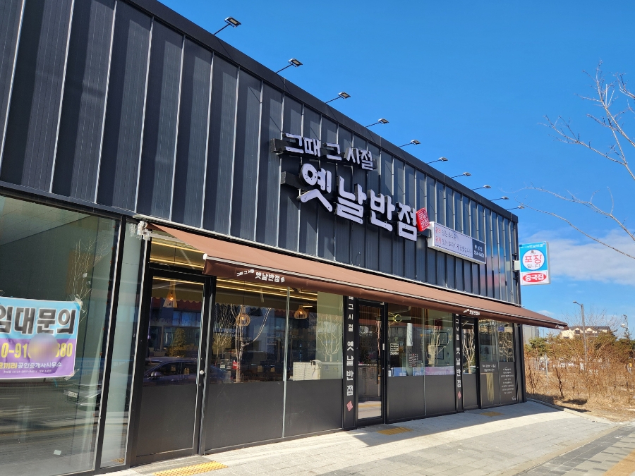 부성반점 이미지