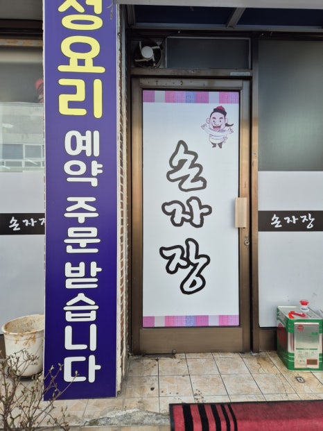 손자장을아시나요 이미지