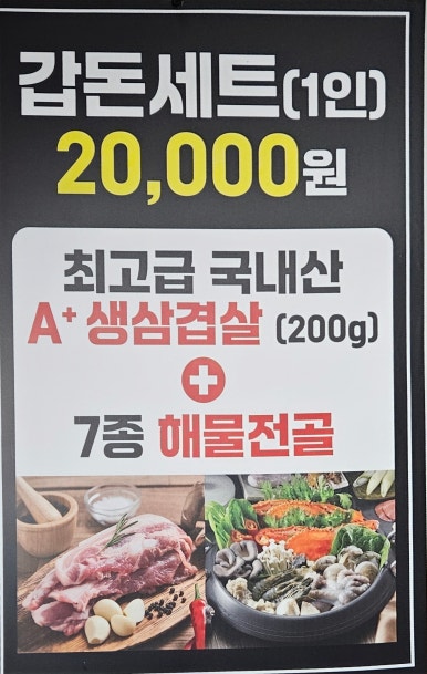 갑돈 이미지