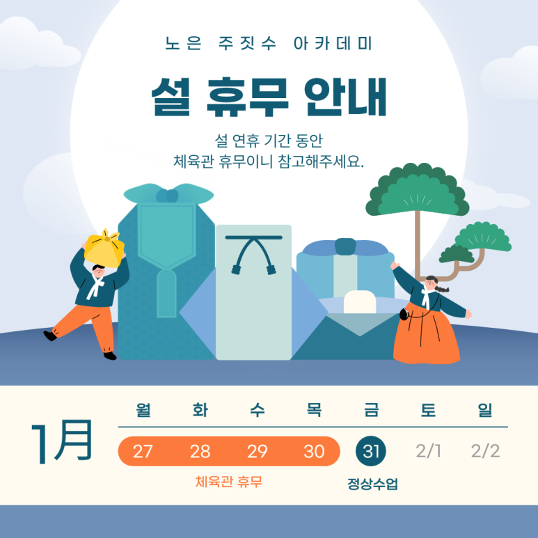 아카데미도원 이미지