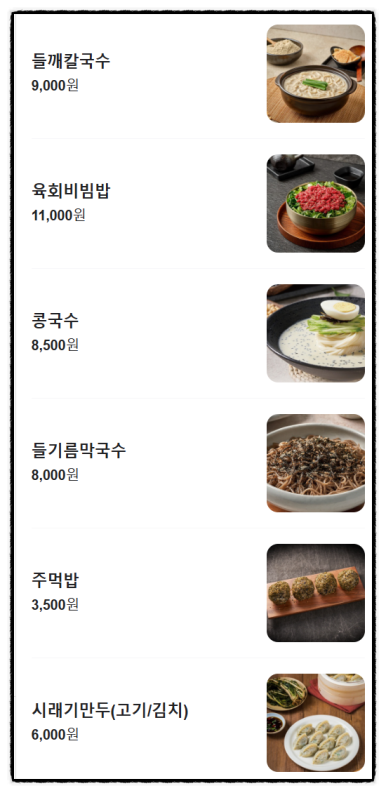 풍국면들안길점 이미지