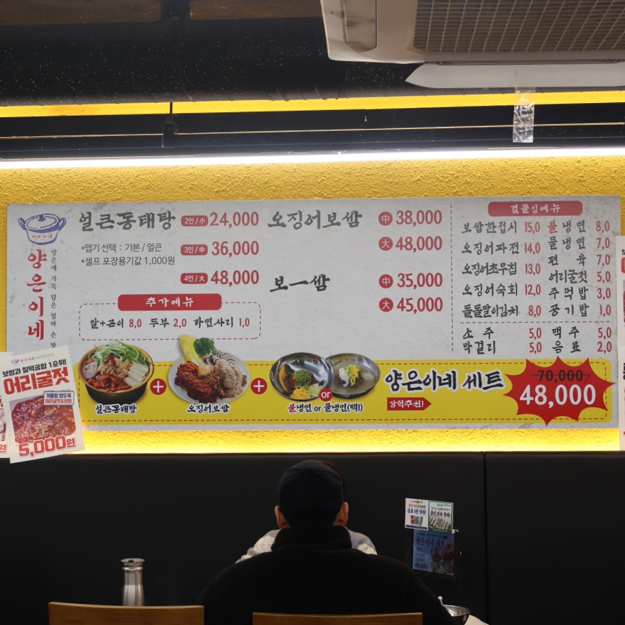 양은이네 신도림본점 이미지