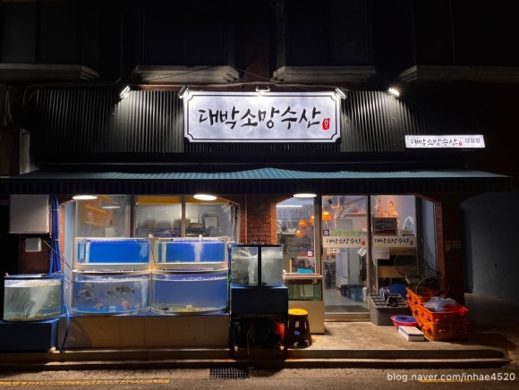 대박소망수산(상일점) 이미지