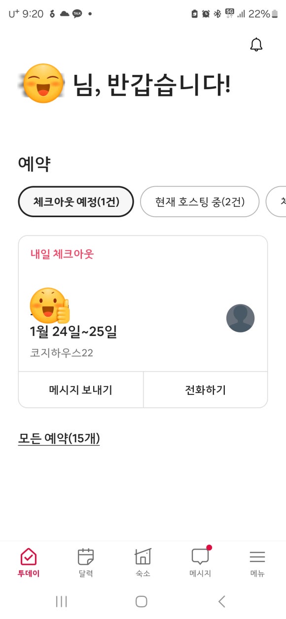 스테이정부천여관 이미지