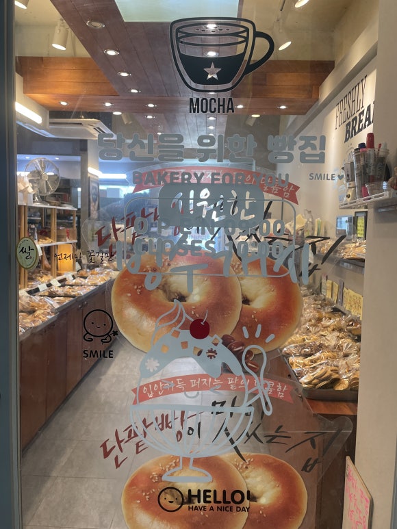 당신을위한빵집 이미지