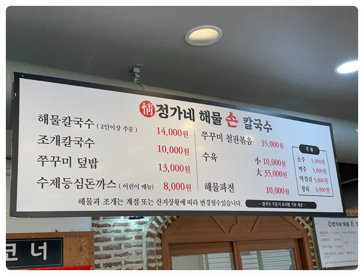 더칼국수 이미지