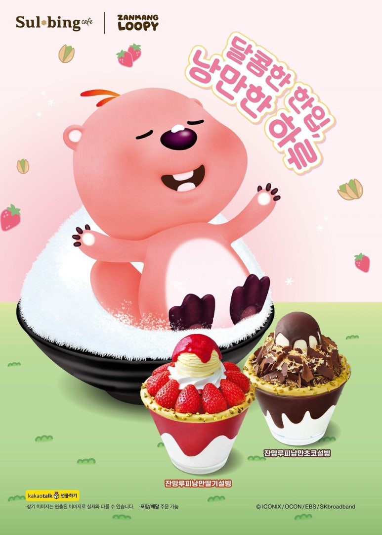 설빙양산 이미지