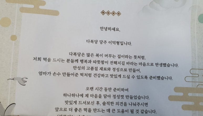 다복당 이미지