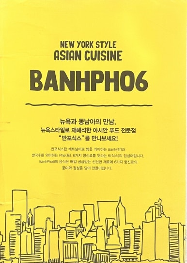 반포식스 포스코사거리점 이미지