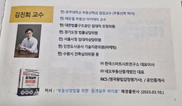 김진희부동산 이미지