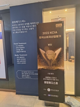 셀럽메디스킨 이미지