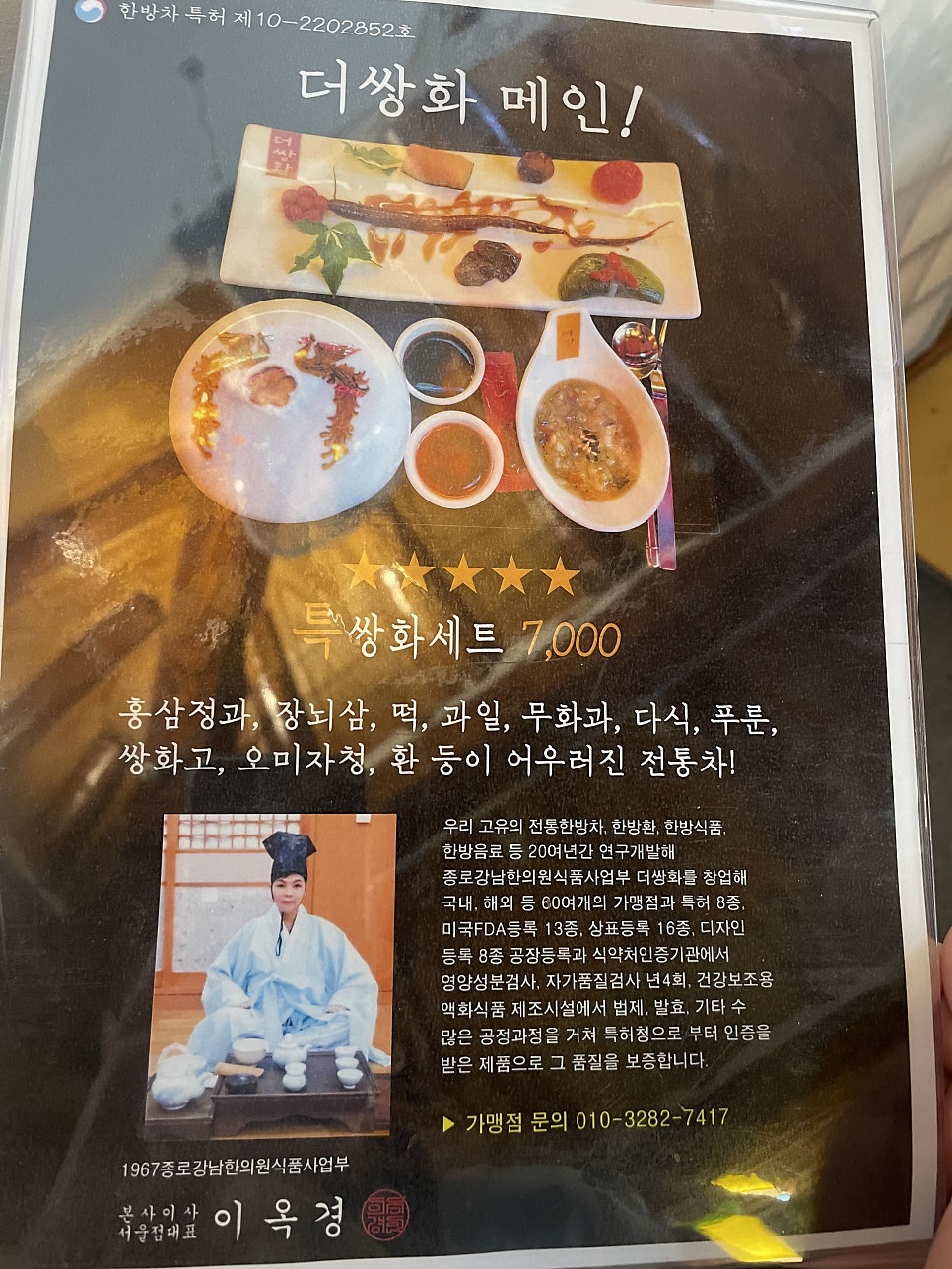 더쌍화커피서울시점 이미지