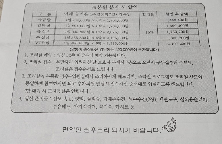 미즈피아병원 이미지