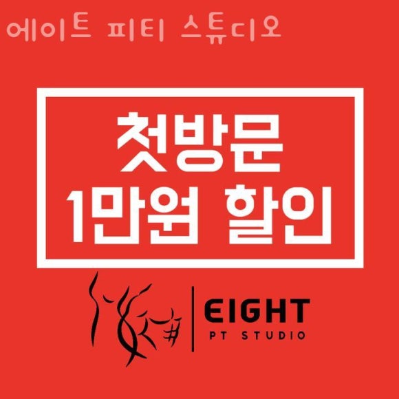 에이트피티스튜디오 이미지