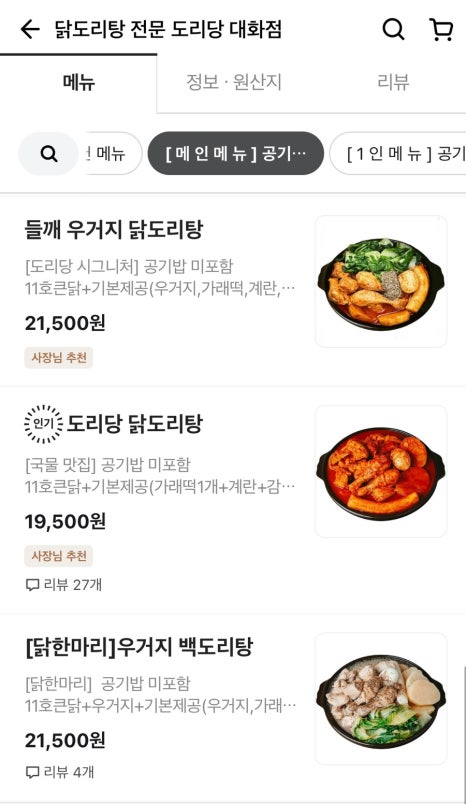 도리당 이미지
