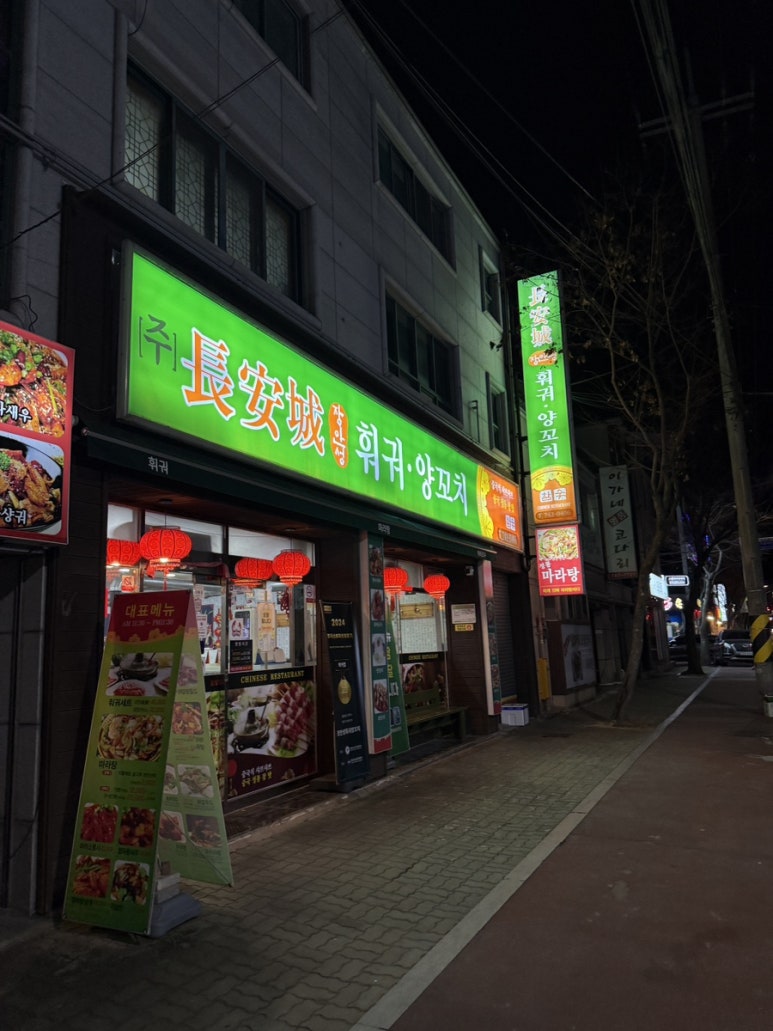 장안성훠궈양꼬치 이미지