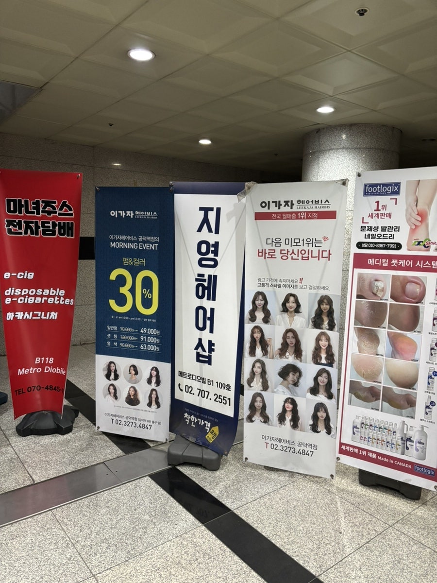 노랑머리헤어샵 이미지