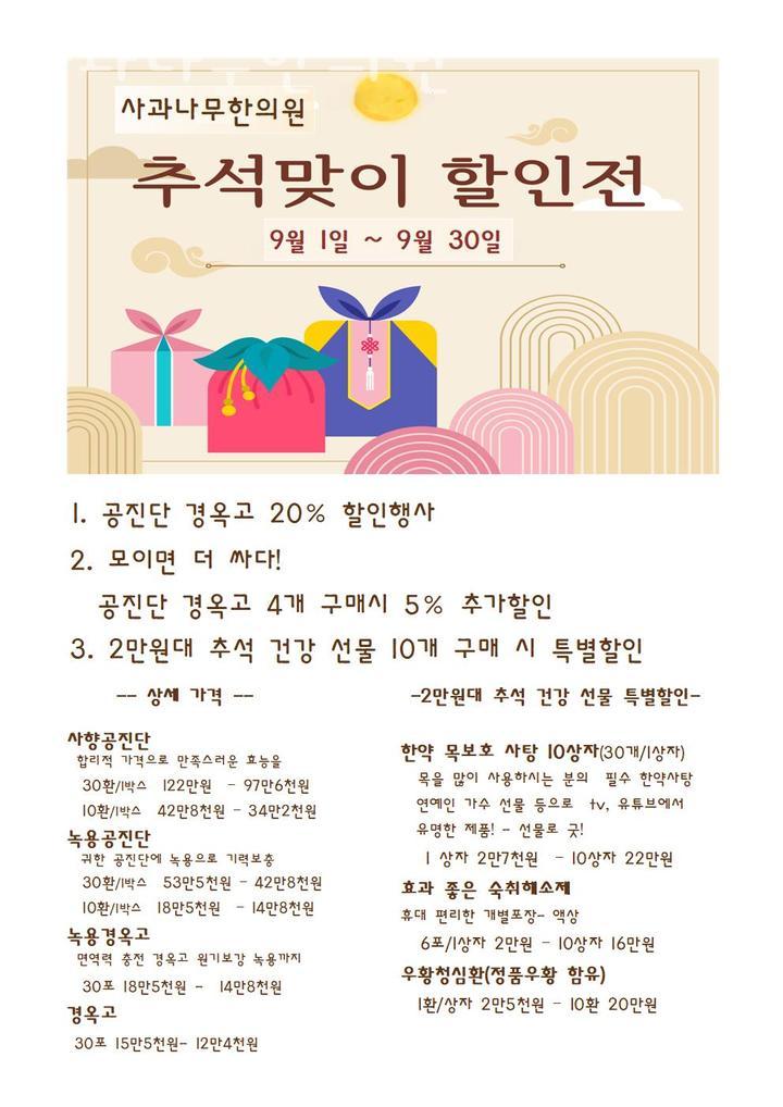 사과나무한의원 이미지