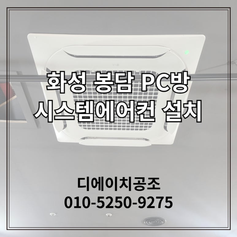 디에이치공조 이미지