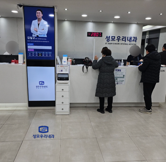 우리성모의원 이미지
