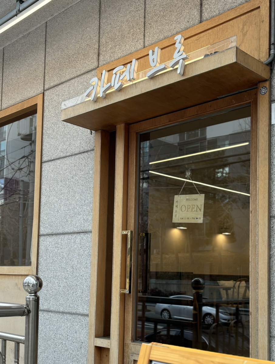 카페브루 이미지