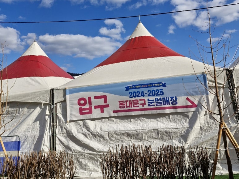 동대문구 눈썰매장 이미지
