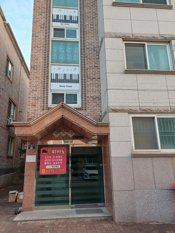 뮤즈피아노교습소 이미지