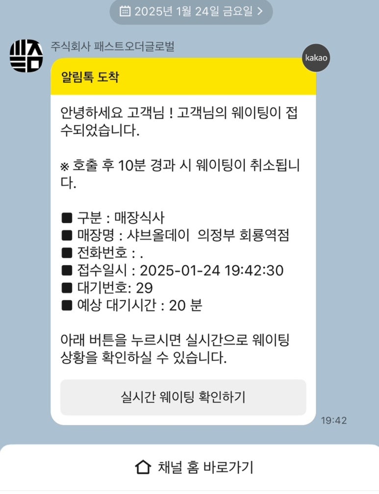 샤브올데이 회룡역점 이미지