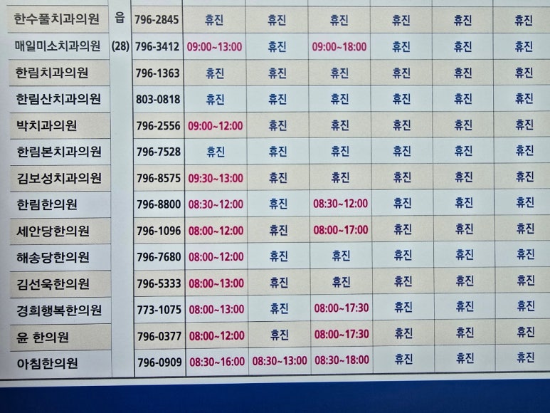 한림경희한의원 이미지